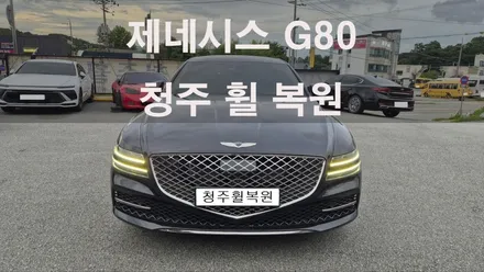 제네시스 G80 20인치 스파터링휠 1개 복원  청주휠복원  청주휠수리  청주 휠복원 / 청주시 서원구