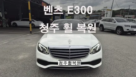 벤츠 E300 18인치 순정휠 1개 도색복원  청주휠복원  청주휠수리  청주 휠복원 / 청주시 서원구