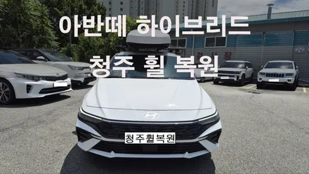 현대 아반떼 하이브리드 19인치 순정휠 1개 컷팅복원  청주휠복원  청주휠수리  청주 휠복원 / 청주시 서원구