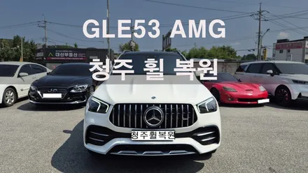 벤츠 GLE53 AMG 21인치 순정휠 1개 컷팅복원  청주휠복원  청주휠수리  청주 휠복원 / 청주시 서원구