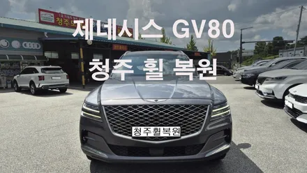 제네시스 GV80 22인치 스파터링휠 1개 복원  청주휠복원  청주휠수리  청주 휠복원 / 청주시 서원구
