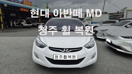 현대 아반떼 MD 16인치 순정휠 1개 도색복원  청주휠복원  청주휠수리 청주 휠복원 / 청주시 서원구
