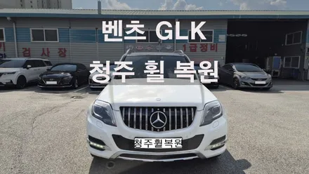 벤츠 GLK220 CDI 20인치 순정휠 1개 컷팅복원  청주휠복원 청주휠수리 청주 휠복원 / 청주시 서원구