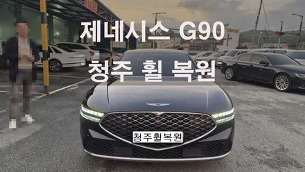 제네시스 G90 21인치 순정휠 1개 컷팅복원  청주휠복원 청주휠수리 청주 휠복원 / 청주시 서원구