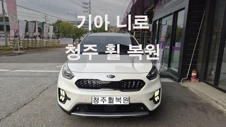 기아 니로 18인치 순정휠 1개 컷팅복원  청주휠복원 청주휠수리 청주 휠복원 / 청주시 서원구