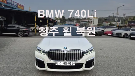 BMW 740LI 20인치 순정휠 1개 컷팅복원  청주휠복원 청주휠수리 청주 휠복원 / 청주시 서원구