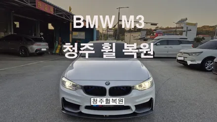 BMW M3 19인치 BBS휠 2개 도색복원  청주휠복원 청주휠수리 청주 휠복원 / 청주시 서원구