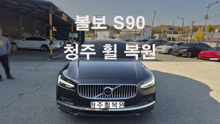 볼보 S90 20인치 순정휠 1개 컷팅복원  청주휠복원 청주휠수리 청주 휠복원 / 청주시 서원구