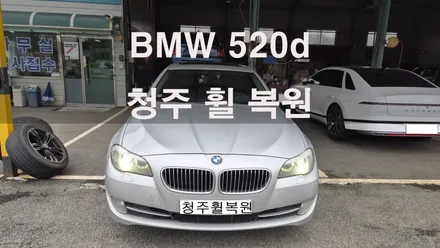 BMW 520d 17인치 순정휠 휠부식수리 휠부식  청주휠복원 청주휠수리 청주 휠복원 / 청주시 서원구