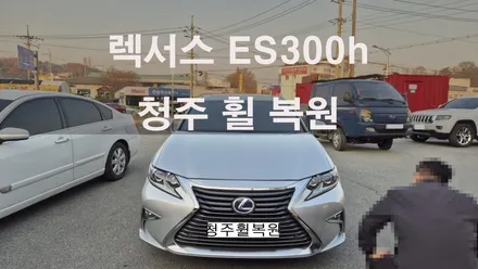 렉서스 ES300h 17인치 순정휠 컷팅복원  청주휠복원 청주휠수리 청주 휠복원 / 청주시 서원구