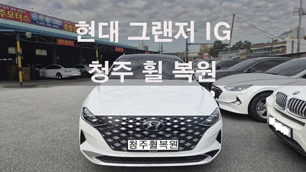 현대 그랜저 IG 19인치 순정휠 1개 컷팅복원  청주휠복원 청주휠수리 청주 휠복원 / 청주시 서원구