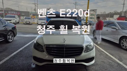 벤츠 E220d 20인치 순정휠 휠크랙수리 휠크랙 휠크렉  청주휠복원 청주휠수리 청주 휠복원 / 청주시 서원구
