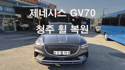 제네시스 GV70 21인치 스파터링휠 1개 복원  청주휠복원 청주휠수리 청주 휠복원 / 청주시 서원구