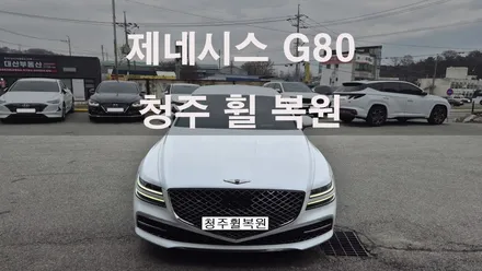 제네시스 G80 20인치 스파터링휠 1개 복원  청주휠복원 청주휠수리 청주 휠복원 / 청주시 서원구