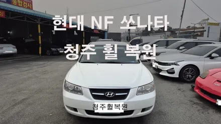 현대 NF 쏘나타 16인치 순정휠 휠부식 수리  청주휠복원 청주휠수리 청주 휠복원 / 청주시 서원구