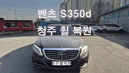벤츠 S350d 20인치 휠크랙수리 휠크렉 휠크랙  청주휠복원 청주휠수리 청주 휠복원 / 청주시 서원구