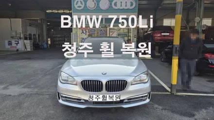 BMW 750Li 19인치 순정휠 휠크랙 수리 휠크렉  청주휠복원 청주휠수리 / 청주시 서원구