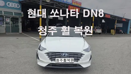 현대 쏘나타 DN8 17인치 순정휠 휠부식수리 휠부식  청주휠복원 청주휠수리 청주 휠복원 / 청주시 서원구