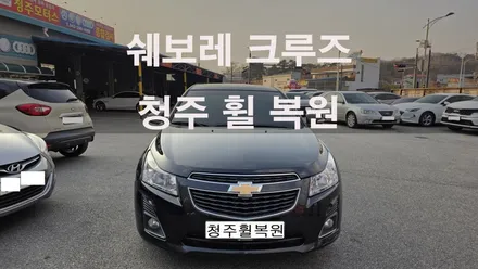 쉐보레 크루즈 17인치 순정휠 휠부식수리 휠부식  청주휠복원 청주휠수리 청주 휠복원 / 청주시 서원구
