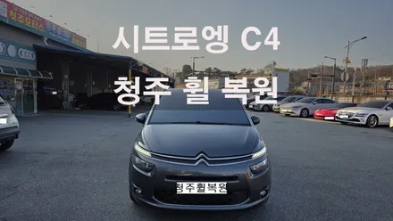 시트로엥 C4 피카소 17인치 순정휠 휠크렉수리 휠크렉 휠크랙  청주휠복원 청주휠수리 청주 휠복원 / 청주시 서원구