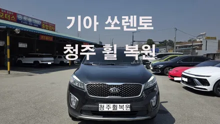 기아 쏘렌토 19인치 크롬휠 휠부식수리 휠부식  청주휠복원 청주휠수리 청주 휠복원 / 청주시 서원구