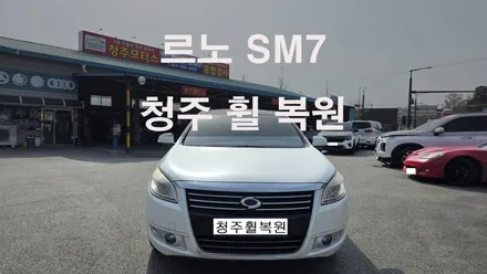르노 SM7 18인치 순정휠 휠부식수리 휠부식  청주휠복원 청주휠수리 청주 휠복원 / 청주시 서원구