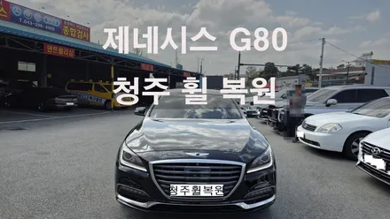 제네시스 G80 19인치 스파터링휠 1개 복원  청주휠복원 청주휠수리 청주 휠복원 / 청주시 서원구