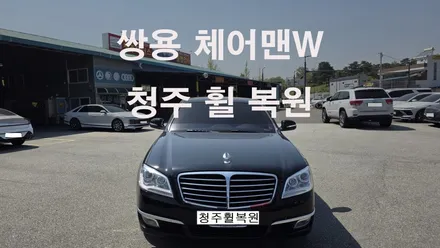 쌍용 체어맨 W 19인치 크롬휠 1개 복원  청주휠복원 청주휠수리 청주 휠복원 / 청주시 서원구