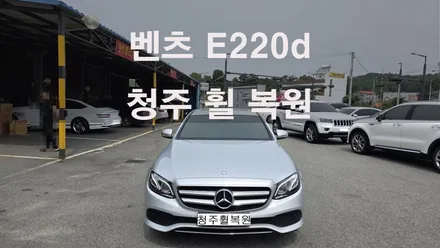 벤츠 E220d 19인치 순정휠 휠크랙수리 휠크랙 휠크렉  청주휠수리 청주휠복원 청주 휠복원 / 청주시 서원구