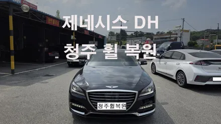 제네시스 G80 DH 19인치 크롬휠 1개 복원  청주휠복원 청주휠수리 청주 휠복원 / 청주시 서원구