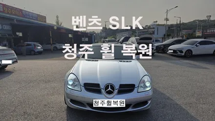 벤츠 SLK 18인치 순정휠 1개 컷팅복원  청주휠복원 청주휠수리 청주 휠복원 / 청주시 서원구