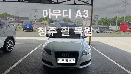 아우디 A3 18인치 블랙유광휠 1개 도색복원  청주휠복원 청주휠수리 청주 휠복원 / 청주시 서원구
