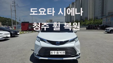 도요타 시에나 17인치 순정휠 1개 도색복원  청주휠복원 청주휠수리 청주 휠복원 / 청주시 서원구