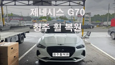 제네시스 G70 19인치 순정휠 휠크랙수리 휠크렉 휠크랙  청주휠복원 청주휠수리 청주 휠복원 / 청주시 서원구