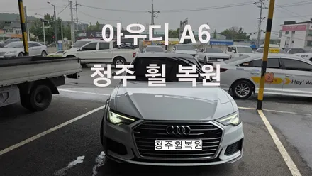 아우디 A5 19인치 순정휠 구멍용접 수리 휠험프 수리  청주휠복원 청주휠수리 청주 휠복원 / 청주시 서원구