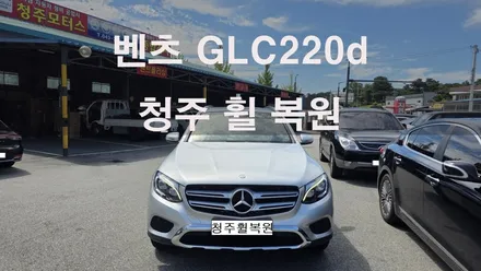 벤츠 GLC200d 19인치 순정휠 1개 도색복원  청주휠복원 청주휠수리 청주 휠복원 / 청주시 서원구