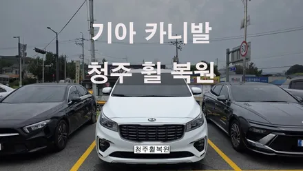 기아 카니발 19인치 크롬휠 1개 복원  청주휠복원 청주휠수리 청주 휠복원 / 청주시 서원구