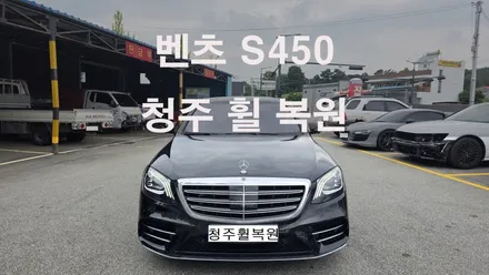 벤츠 S450 20인치 순정휠 4개 도색복원 및 검메탈 색상변경  청주휠복원 청주휠수리 청주 휠복원 / 청주시 서원구