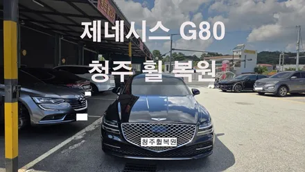 제네시스 G80 20인치 스파터링휠 1개 복원  청주휠복원 청주휠수리 청주 휠복원 / 청주시 서원구