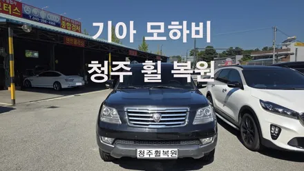 기아 모하비 18인치 크롬휠 1개 복원  청주휠복원 청주휠수리 청주 휠복원 / 청주시 서원구