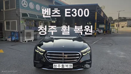 벤츠 E300 19인치 순정휠 1개 컷팅복원  청주휠복원 청주휠수리 청주 휠복원 / 청주시 서원구