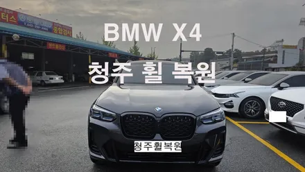 BMW X4 블랙유광 20인치 순정휠 1개 도색복원  청주휠복원 청주휠수리 청주 휠복원 / 청주시 서원구