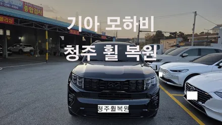 기아 모하비 20인치 블랙유광휠 1개 도색복원  청주휠복원 청주휠수리 청주 휠복원 / 청주시 서원구