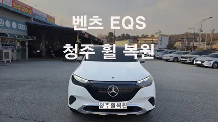 벤츠 EQE350 21인치 순정휠 1개 컷팅복원  청주휠복원 청주휠수리 청주 휠복원 / 청주시 서원구