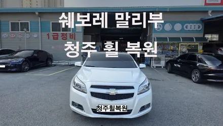 쉐보레 말리부 18인치 순정휠 휠부식수리 휠부식  청주휠복원 청주휠수리 청주 휠복원 / 청주시 서원구