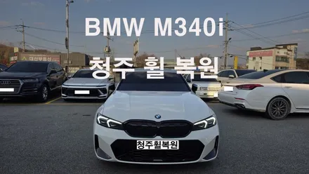 BMW M340i 19인치 순정휠 1개 컷팅복원  청주휠복원 청주휠수리 청주 휠복원 / 청주시 서원구