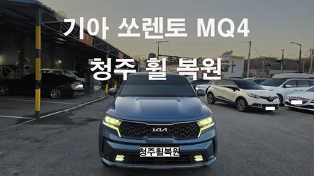 기아 쏘렌토 MQ4 19인치 순정휠 1개 컷팅복원  청주휠복원 청주휠수리 청주 휠복원 / 청주시 서원구