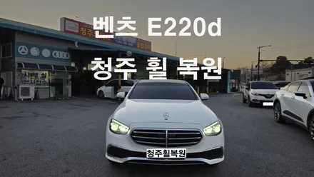 벤츠 E220d 18인치 순정휠 1개 도색복원  청주휠복원 청주휠수리 청주 휠복원 / 청주시 서원구