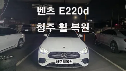 벤츠 E220d 19인치 순정휠 1개 컷팅복원  청주휠복원 청주휠수리 청주 휠복원 / 청주시 서원구