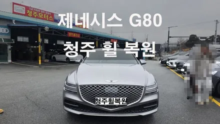 제네시스 G80 19인치 스파터링휠 1개 복원  청주휠복원 청주휠수리 청주 휠복원 / 청주시 서원구